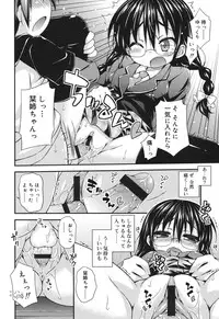 [Kurasawa Makoto] Sweet Connection