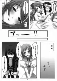 (C76) [Yonenaga Onsen (Shacho)] Tsumami Gumi (Tales of Vesperia)