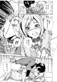COMIC Penguin Club Sanzokuban 2010-01