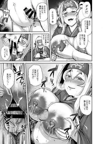 Kamoi Hokyuu Ninmu - kamoi hokyu mission