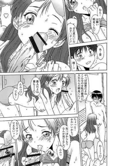 [Yuuki] Anata ni dake, Chitsunai Shasei Kyoka [Digital]