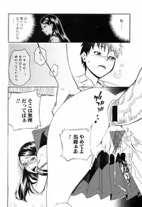 Comic Orekano! 2008-10 Vol. 4