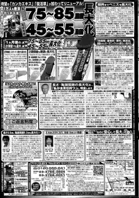 COMIC Kairakuten 2014-07