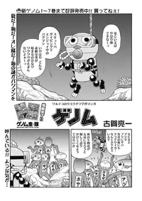 COMIC HOTMILK 2017-09 [Digital]