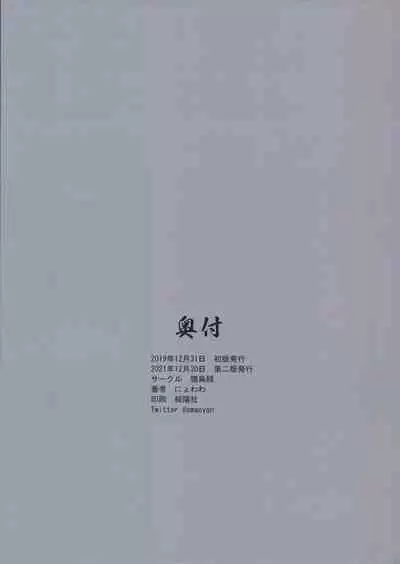 Boudica-san Chyoukyou Roku