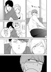 [Mita Homuro] Konomi ja Nakato [Digital]