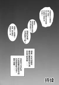 (C78) [Kuroyuki (Kakyouin Chiroru)] Milk Angels 1 (Fresh Precure!) [Chinese] [罗洁爱儿个人汉化]