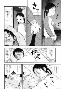 COMIC Tenma 2012-02
