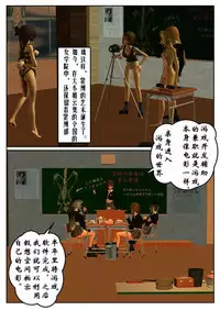 紧缚部(有条色狼汉化)