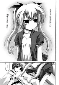 [Fujisaka Lyric] TRICK & TREAT!?