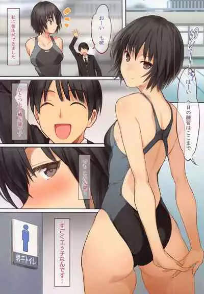 (C99) [Serizawa-Room (Serizawa)] Nanasaki to Senpai no H na Houkago (Amagami)