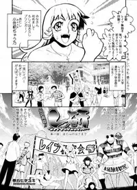 COMIC Tenma 2009-11