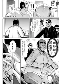 Ojou-sama Tanetsuke Express