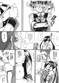 [Warabimochi] "Taima Doutei Hisui" Sesshoku Hen Dai Juu wa