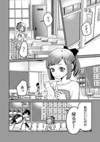 COMIC Ananga-Ranga Vol 102