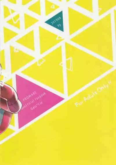 Hajimari wa Kuchibiru kara