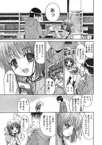 Young Champion Retsu Vol.11 (2008-03-30 Zoukangou)