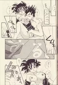 Motto Aishi Ai Masho (Dragon Ball Z)