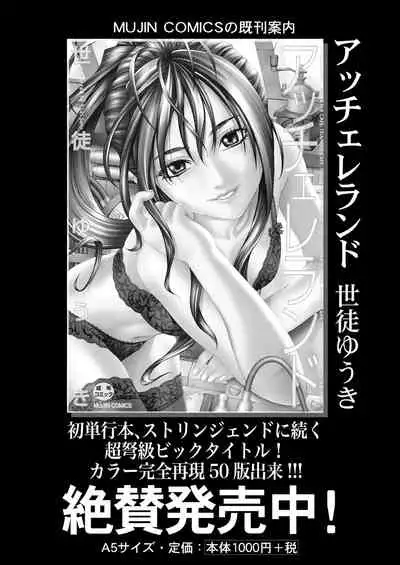 COMIC Mugen Tensei 2021-06