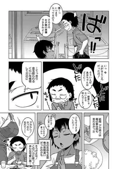 COMIC MILF 2020-06 Vol. 54