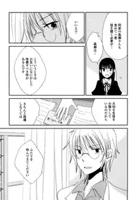 [Kazuma Kowo] Sayonara Folklore