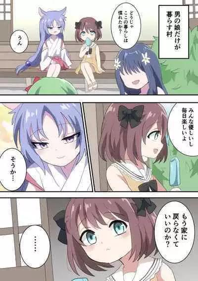 Otokonoko Shika Inai Mura ni Mayoi Konda Shounen no Hanashi