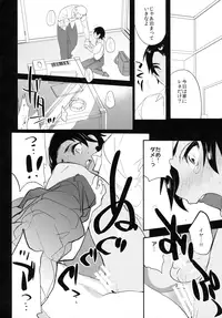 (COMIC1☆10) [Mine Noujou (Minemura)] Kore wa Futsuu no Koto dakara