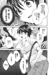 [Pon Takahanada] enTRANS Vol. 02 [Digital]