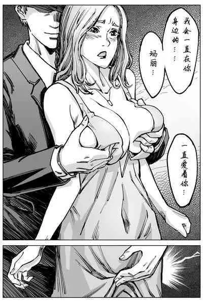 [存钱买女朋友] 豪门求生 [中国語]