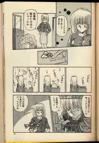 [Hindenburg] Konya mo Shalala