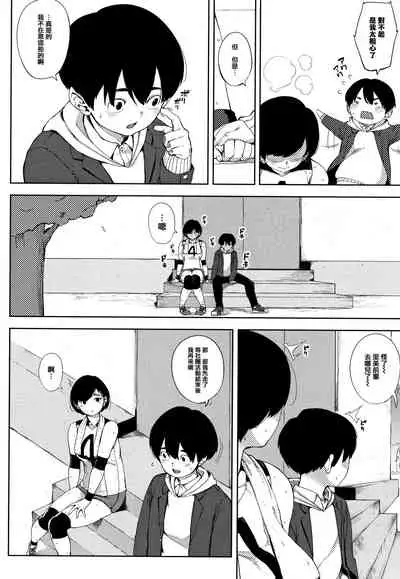 [Rocket Monkey] Netorare Serenade [Chinese] [篆儀通文書坊漢化]