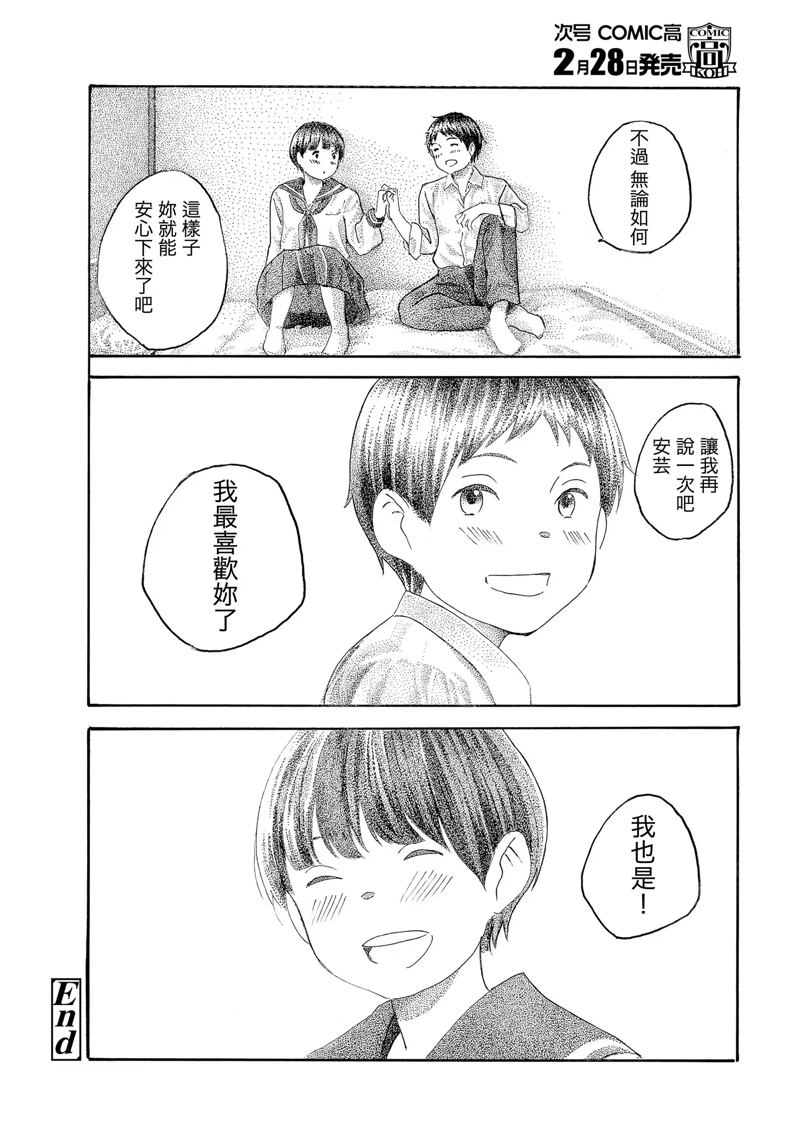 kokoro no akashi | 心之證