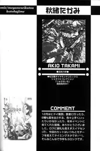 [Anthology] Shounen Ai No Bigaku 11 The Megane Shounen