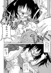 [Sakemasu] Imouto Pantsu