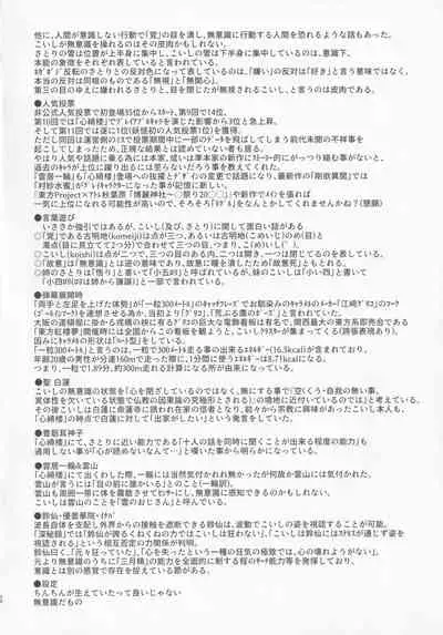 Satori Koishi Koishi