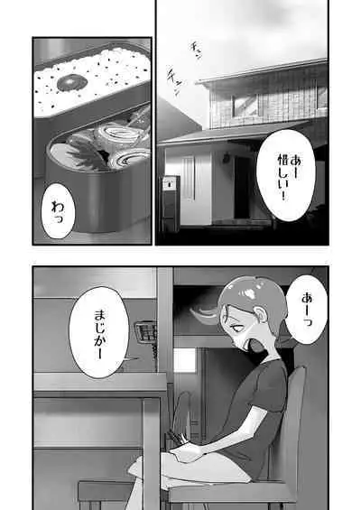 Home In Hitozuma "Ano Bullpen o Mamoru Tame"