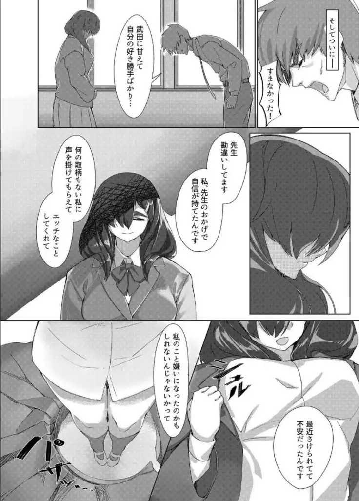 Houkago Jimi JK Shidou