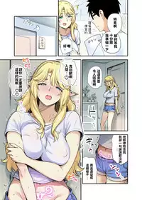 [Toruneko] Rinjin Elf Manga [Chinese]