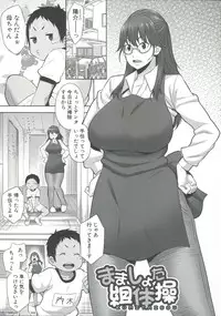 [Agata] Mama x Pako [Kanzenban]