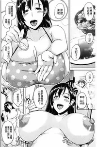 [Ozy] Iyarashi Chijo Onee-san [Chinese]