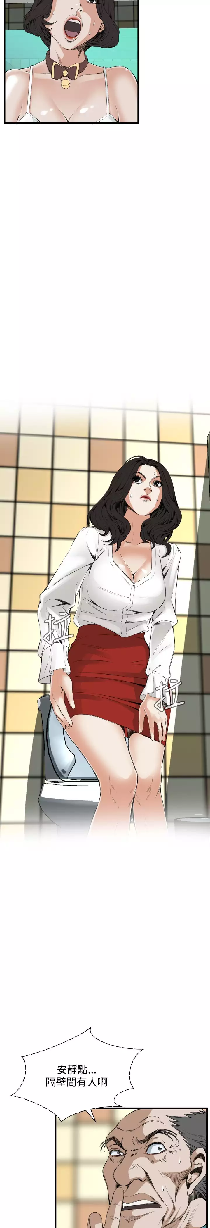 Take a Peek 偷窥 Ch.39~52 中文