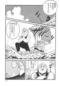 [Tayama Mamito] OGYOHGI