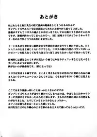 [Crimson Comics] Zero Shuusoku (Gun Blaze West)