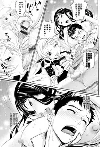 [Miyabi] Otomehime [Chinese] [無邪気漢化組]