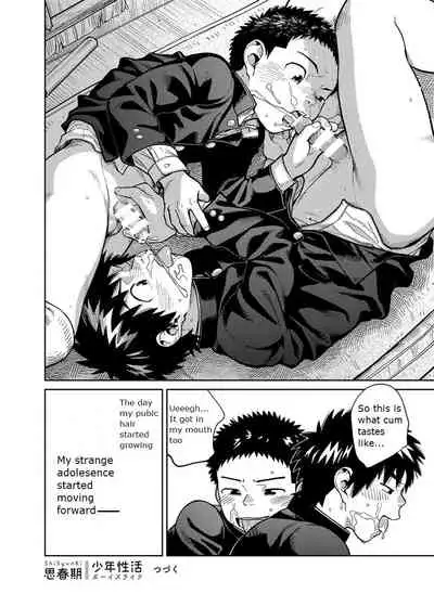 Manga Shounen Zoom Vol. 28