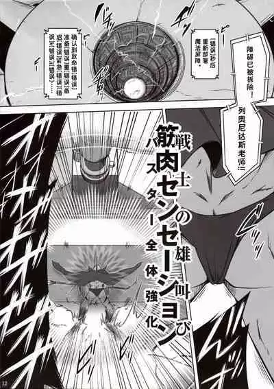 Shitto Melt to Edison Tank | 嫉妒莉莉丝与爱迪生坦克