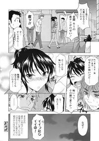 COMIC Tenma 2009-01 Vol. 128