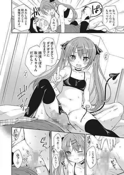 [Anthology] LQ -Little Queen- Vol. 48 [Digital]