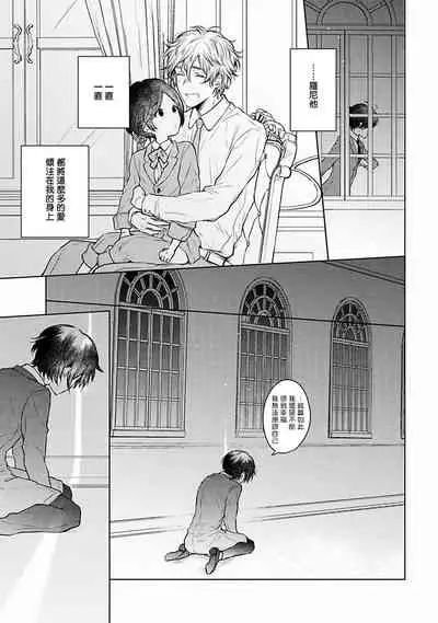 OMEGA高级娼馆 罗尼男爵与白月光 01-02