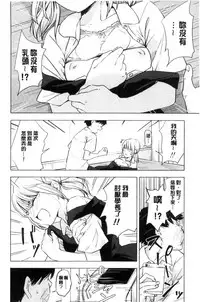 [Kiiroi Tamago] Koe o Kikasete [Chinese]